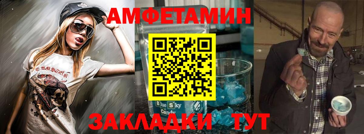 АМФЕТАМИН 97% Лениногорск