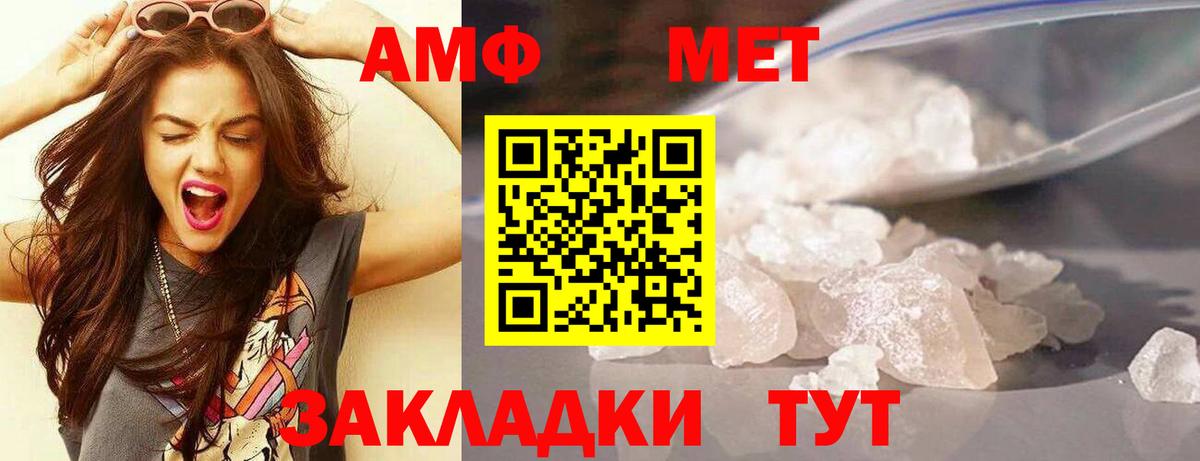 Амфетамин  Вход с VPN  Лениногорск  АМФ VHQ 
