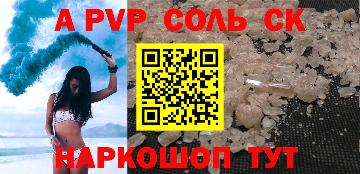 Лениногорск  APVP Crystall  Вход с VPN  APVP  А ПВП кристаллы  Alfa_PVP мука 