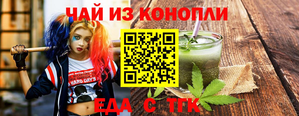 Лениногорск  Еда ТГК конопля  Вход с VPN 