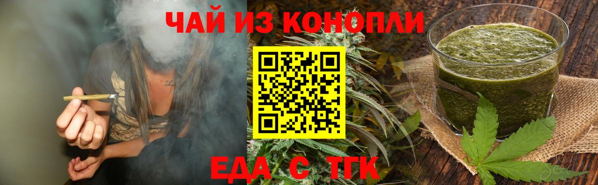 Печенье с ТГК конопля Лениногорск