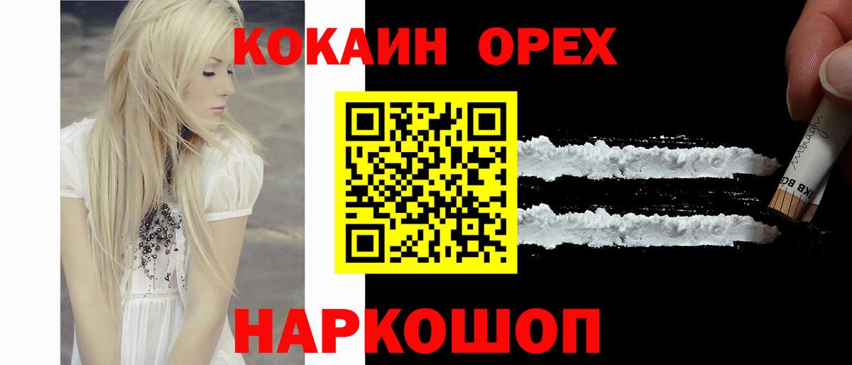 Cocaine Columbia  Вход с VPN  Кокаин Колумбийский  Лениногорск 