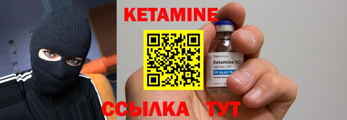 Кетамин VHQ  Вход с VPN  Лениногорск 