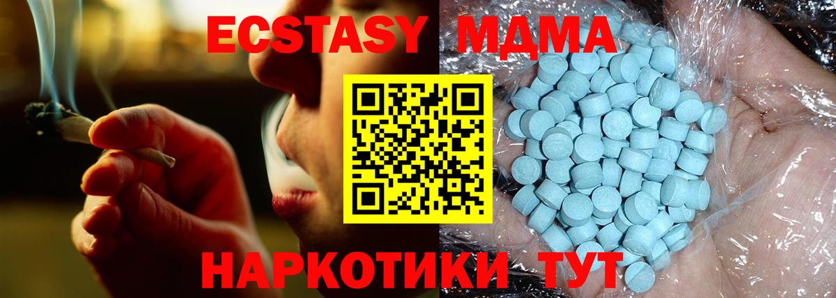MDMA Molly  МДМА VHQ  Вход с VPN  Лениногорск 