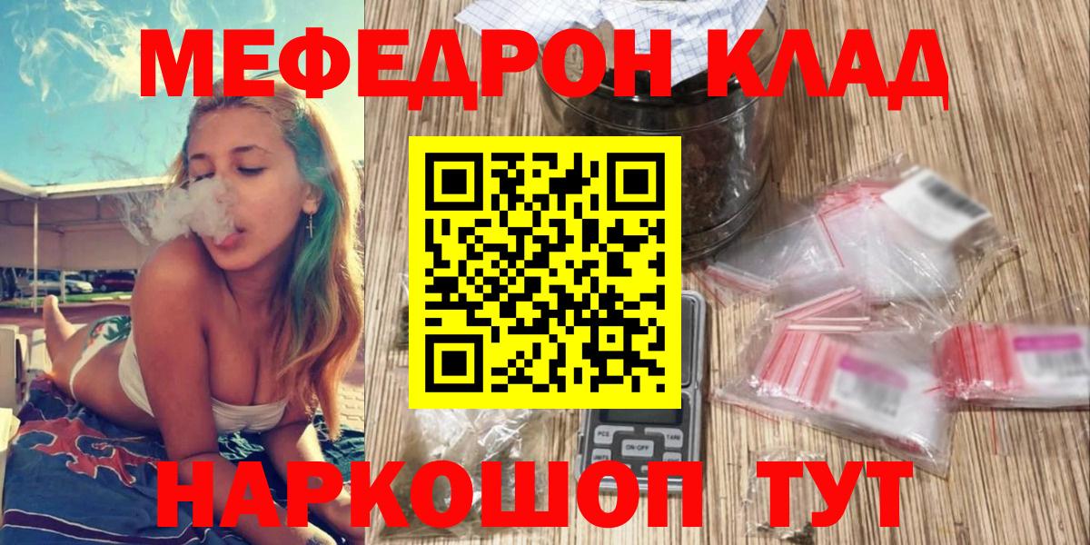 Меф мяу мяу мука Лениногорск