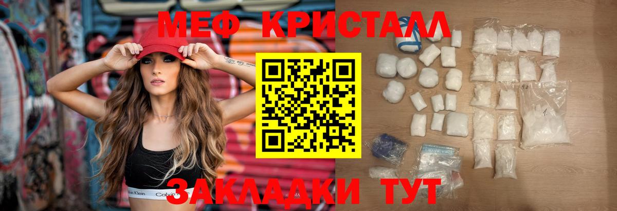 Лениногорск  Меф VHQ  МЯУ-МЯУ  МЯУ-МЯУ VHQ  Вход с VPN 
