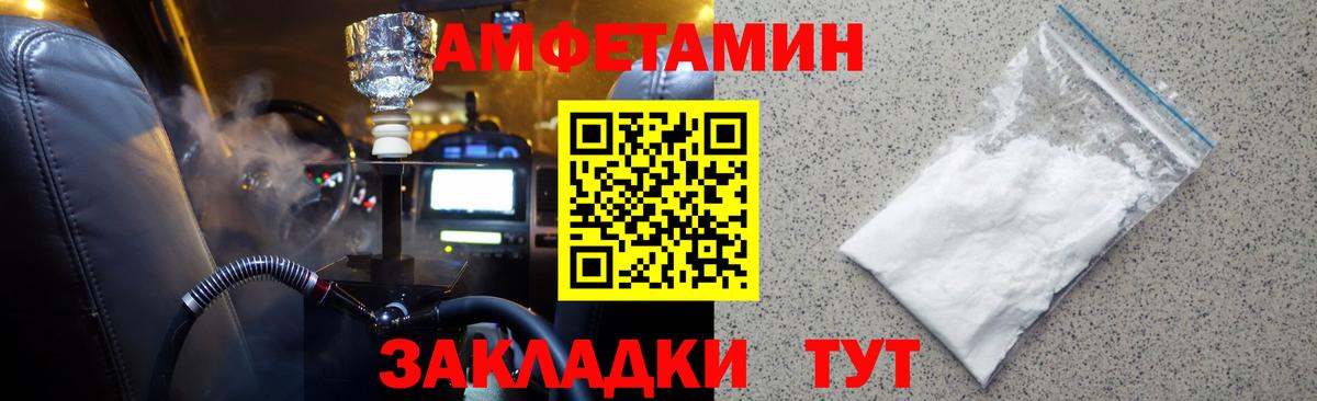 Метамфетамин мет  Вход с VPN  Лениногорск 