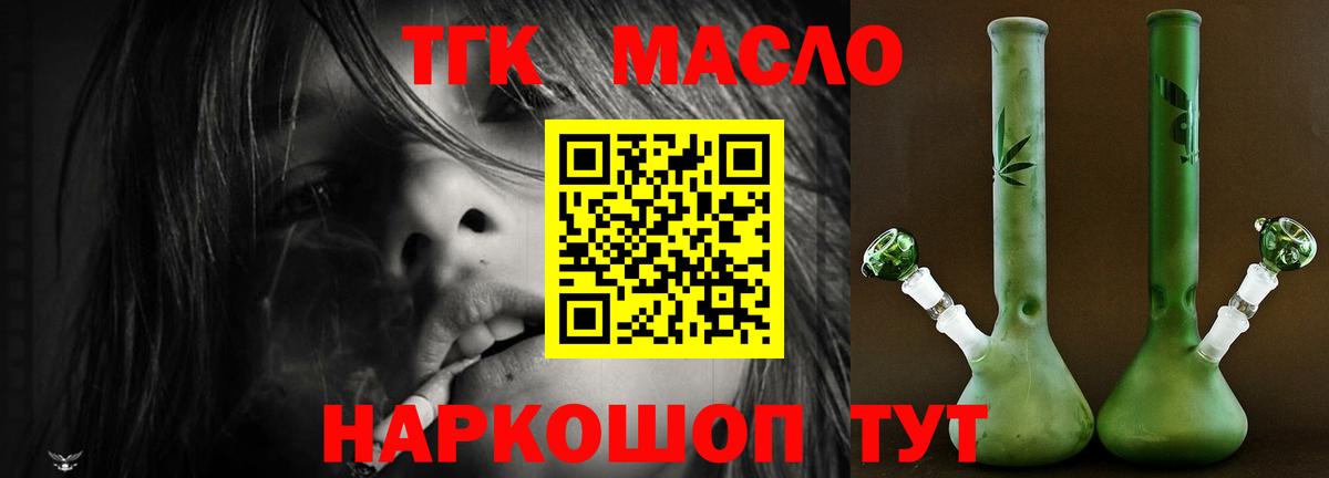 Дистиллят ТГК вейп Лениногорск
