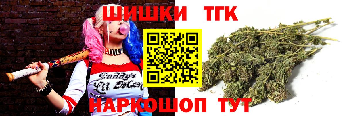 Бошки Шишки Ganja  Конопля Ganja  Лениногорск  Марихуана марихуана  Вход с VPN 